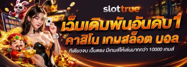 slot วอ ล เลต