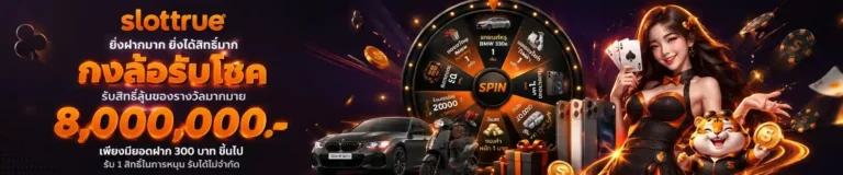 slot ฝาก วอ ล เลท