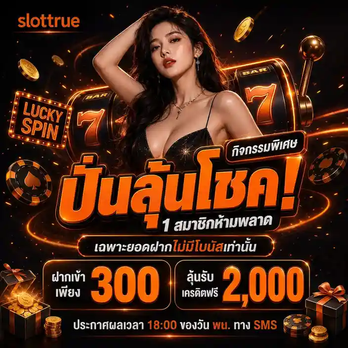 slot truemoney wallet