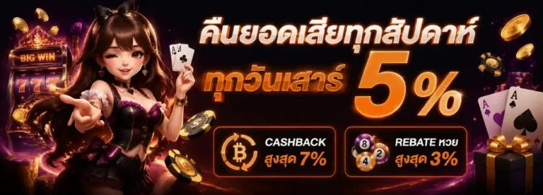 slot truemoney